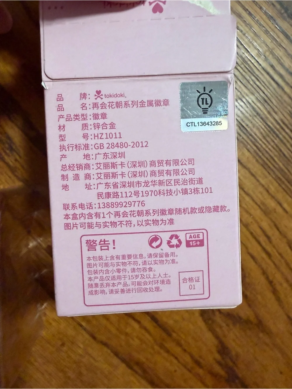 tokidoki Unicorno Blind Box Enamel Pin